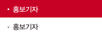오프라인 홍보기자