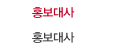 온라인 홍보모델